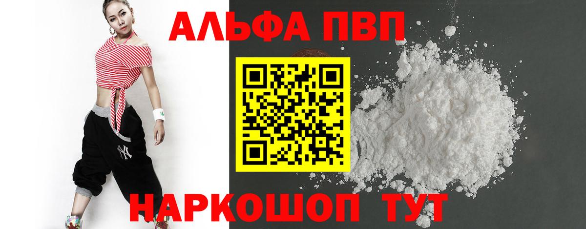 А ПВП мука Белорецк