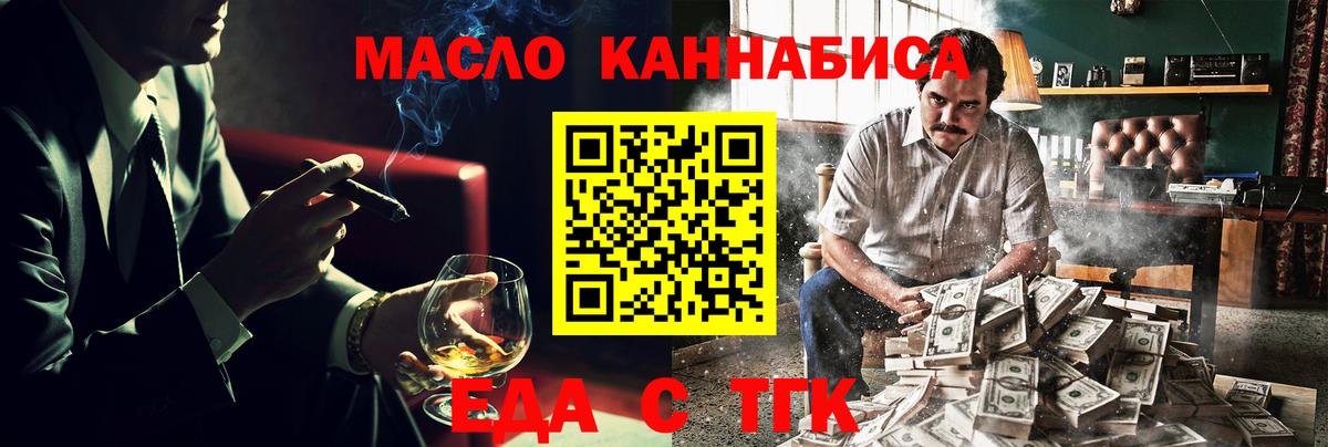 Cannafood марихуана  Вход с VPN  Белорецк 
