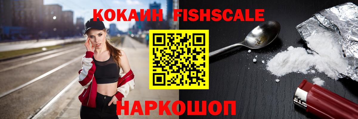КОКАИН Колумбийский  COCAIN  Вход с VPN  Белорецк  Cocaine 98% 