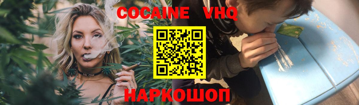 Кокаин Эквадор Белорецк