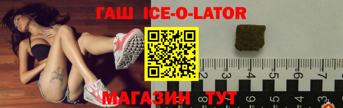 Гашиш  ГАШ Изолятор  Вход с VPN  ГАШ hashish  Белорецк 