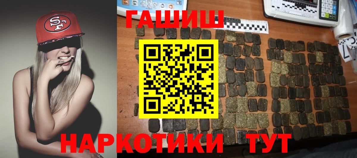 ГАШИШ Ice-O-Lator Белорецк