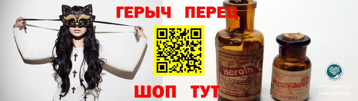 Героин афганец  Вход с VPN  Белорецк 