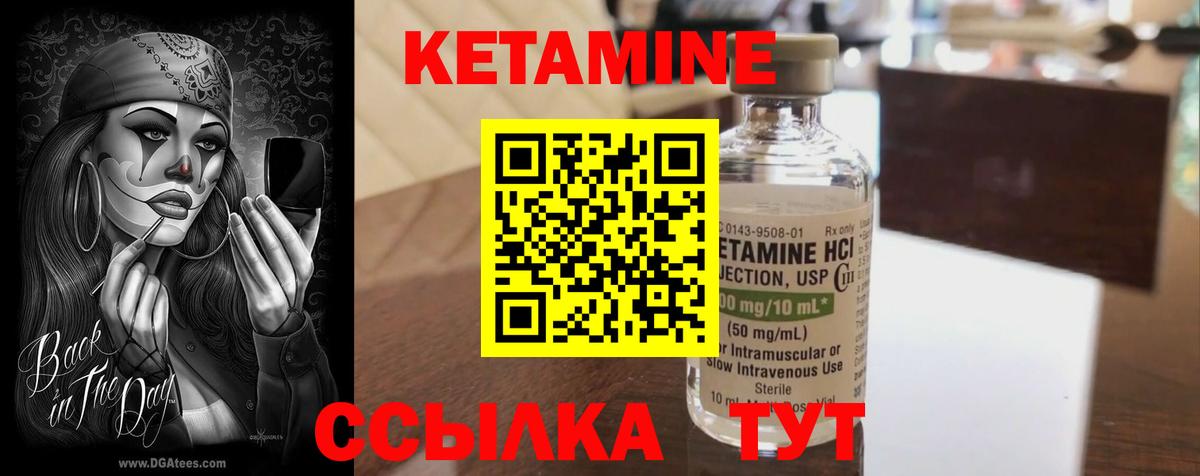 МЕГА   Вход с VPN  Белорецк  Кетамин VHQ 