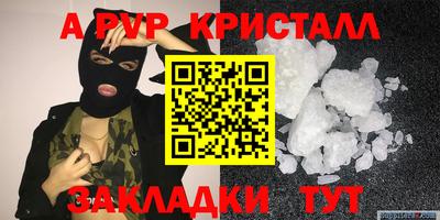 а пвп мука Тверь