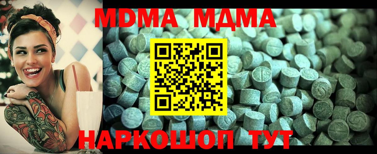 Белорецк  MDMA  Вход с VPN  МДМА молли  MDMA crystal 