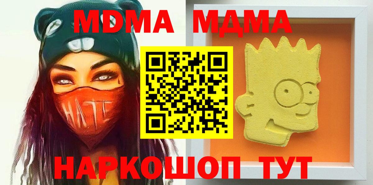 MDMA Molly Белорецк