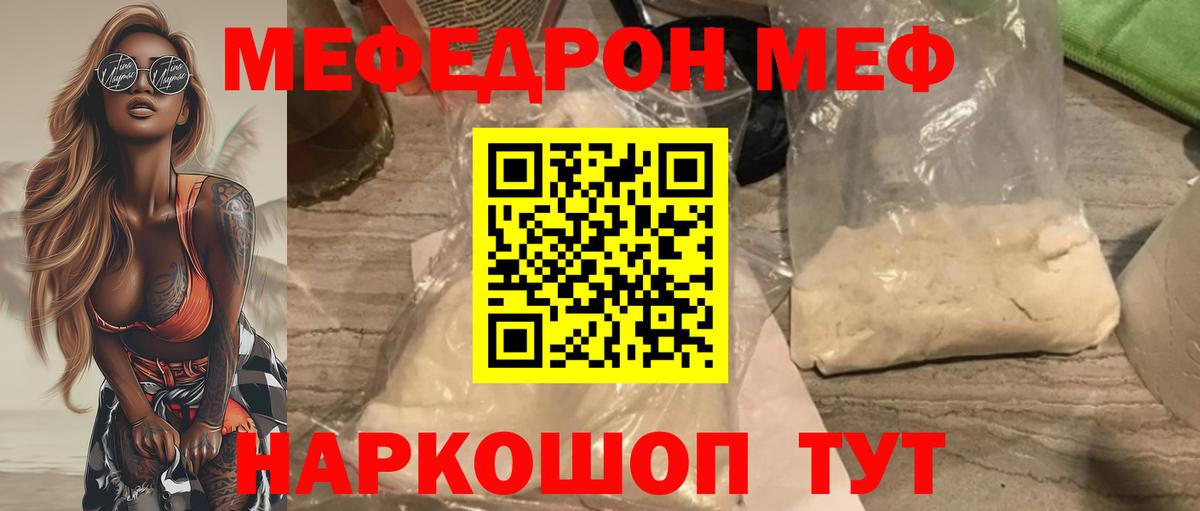 Мефедрон мука Белорецк