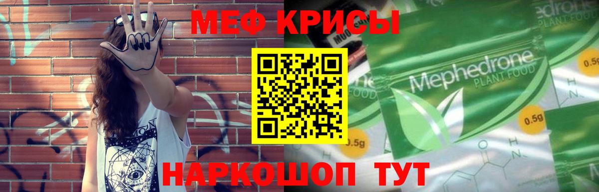 Белорецк  Мефедрон  Вход с VPN  купить   МЕФ  Мефедрон mephedrone  МЕФ VHQ 