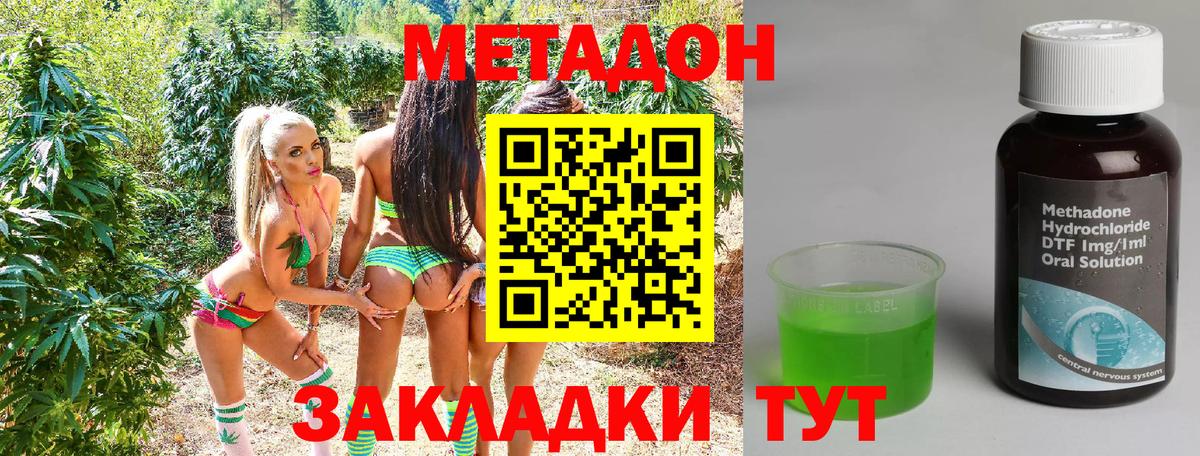 Метадон VHQ  Вход с VPN  Белорецк  Метадон VHQ 