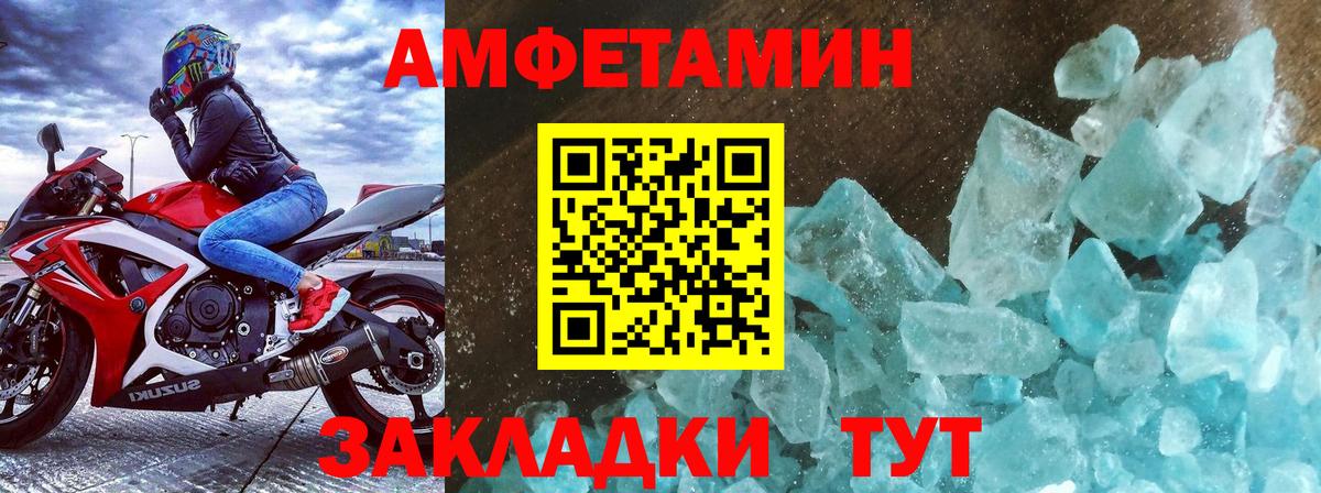 МЕТАМФЕТАМИН пудра  МЕТАМФЕТАМИН пудра  Белорецк  Вход с VPN 