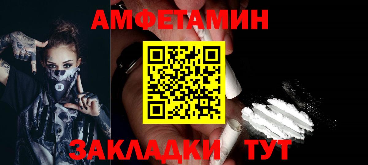 Первитин Декстрометамфетамин 99.9% Белорецк