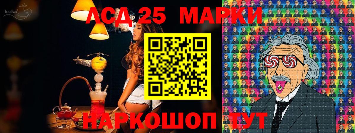 Марки 25I-NBOMe 1,8мг Белорецк