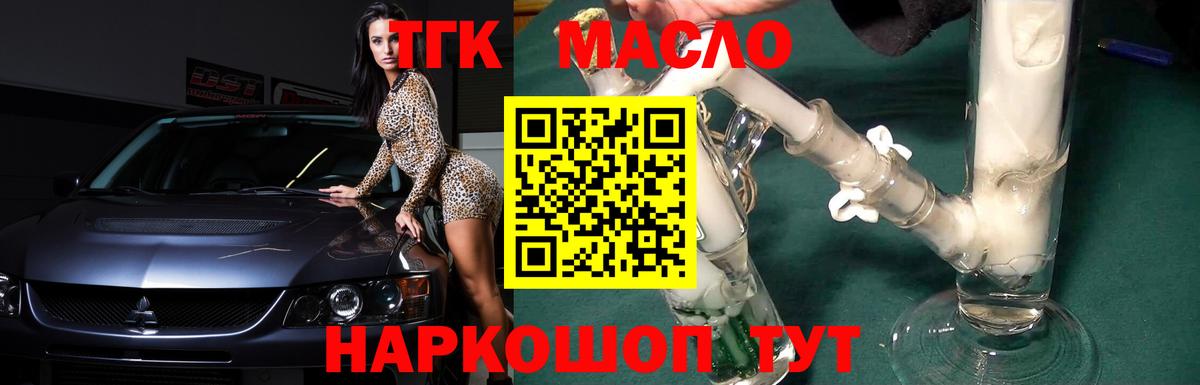 ТГК вейп Белорецк