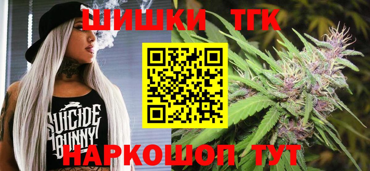 МАРИХУАНА White Widow  Марихуана сатива  Белорецк  Вход с VPN 